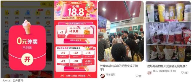 餐饮商家被迫卷入外卖补贴战